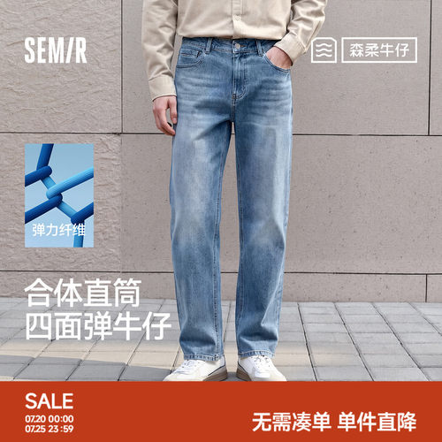 马牛仔裤男弹力合体直筒长裤蓝色