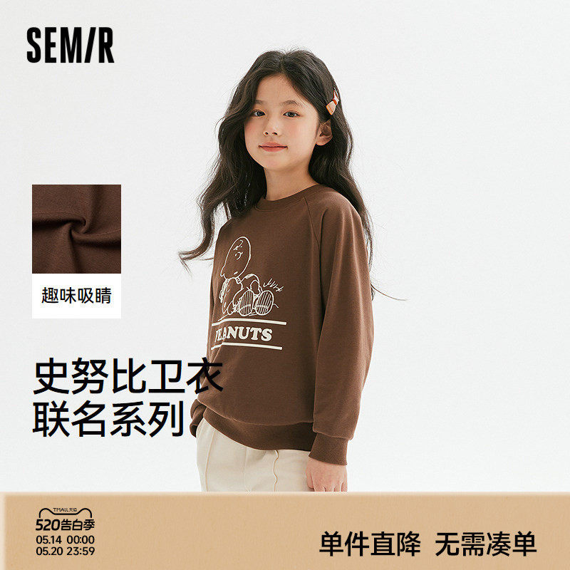 【史努比系列】森马儿童卫衣春季卡通印花长袖上衣男童女童装宽松