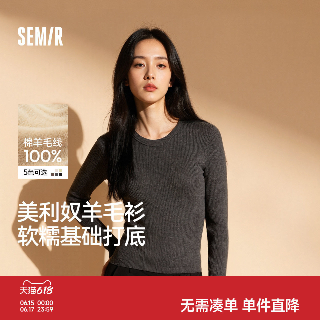 森柔|森马针织衫女冬鹅蛋领纯色紧身上衣2025新款黑色打底羊毛衫
