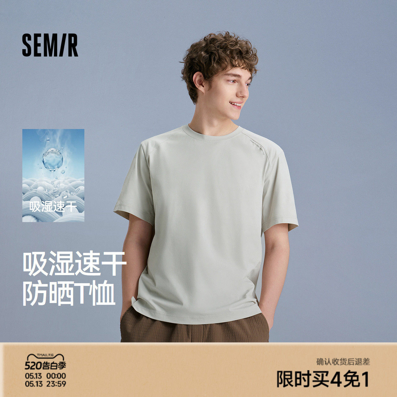 森马中国国家地理系列短袖T恤男夏季吸湿速干防晒户外印花针织衫