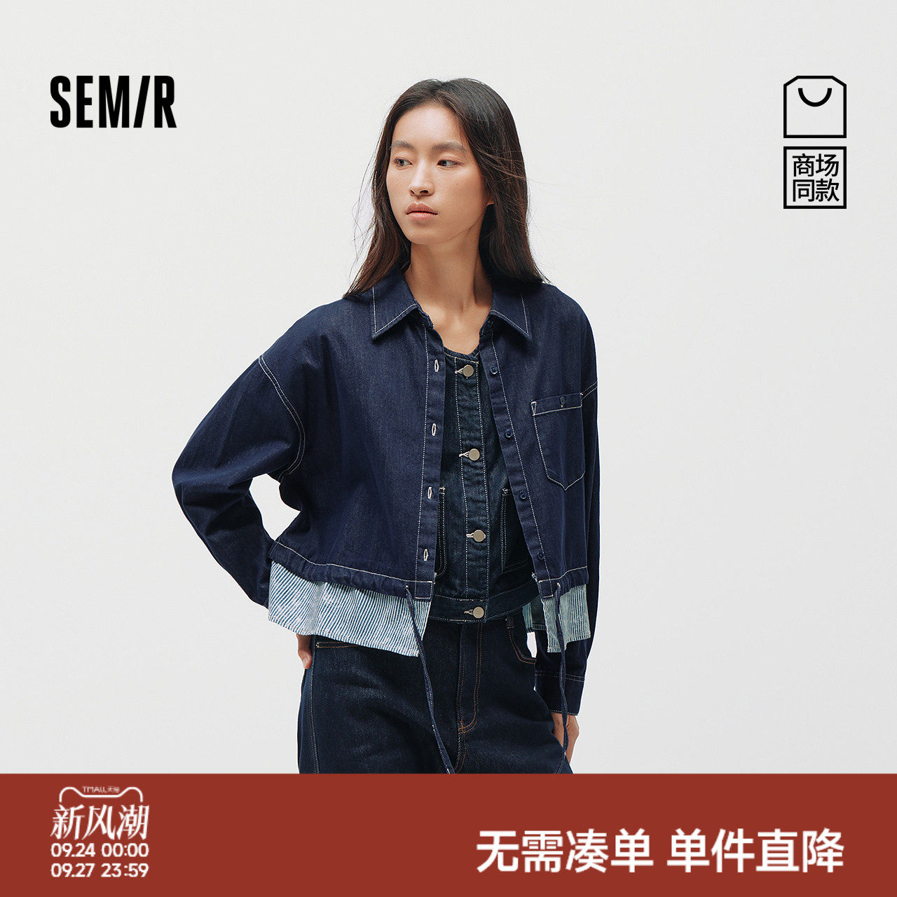森马oversize假两件牛仔衬衫女
