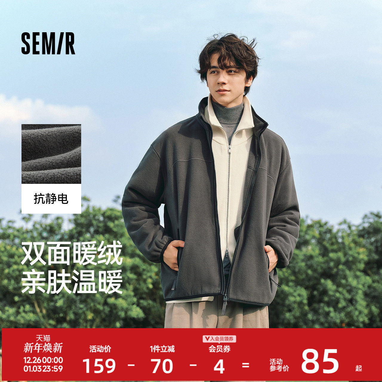 明星同款森马抗静电摇粒绒外套2024秋冬新款加厚卫衣夹克男女同款