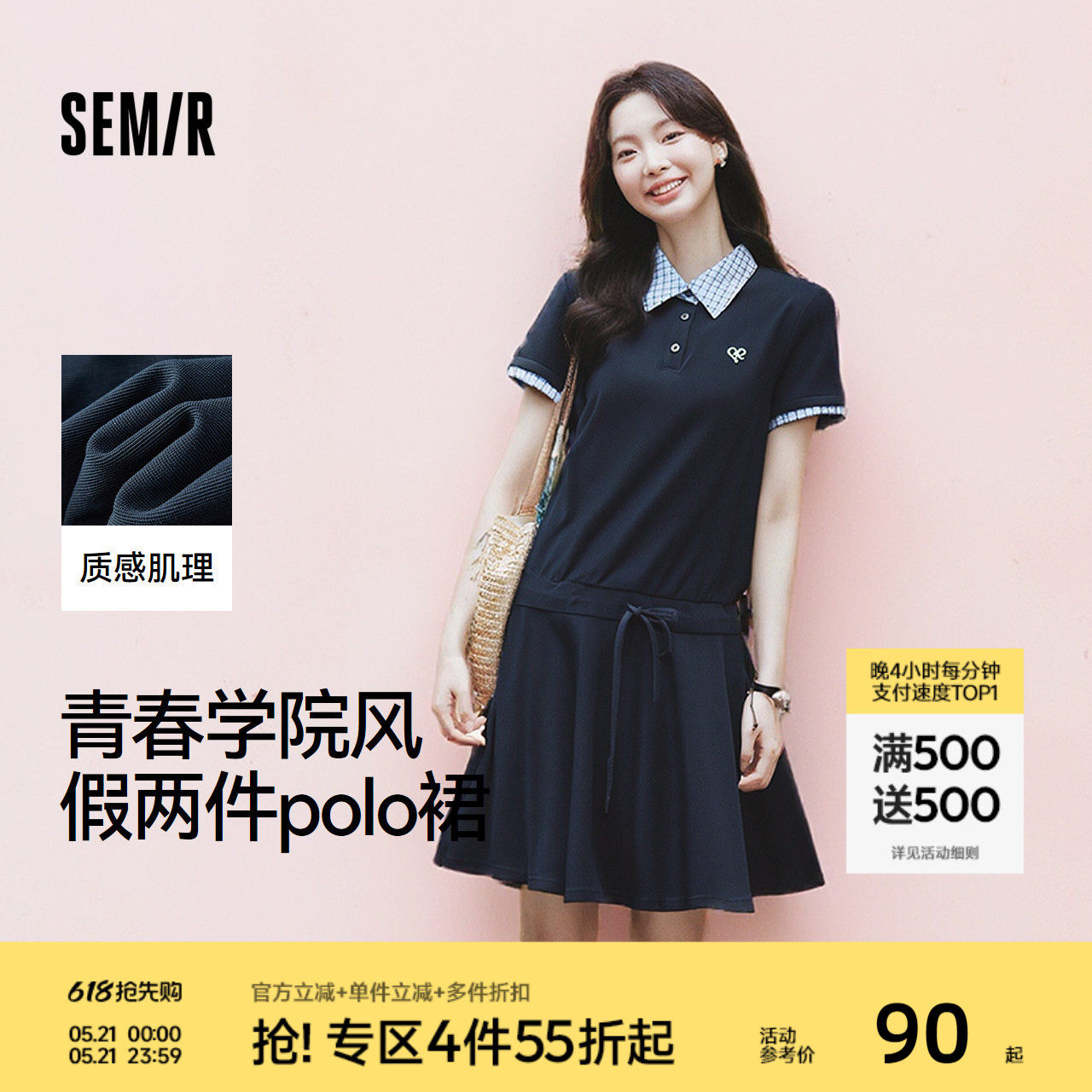 森马连衣裙女拼接格子假两件学院风2025新款夏季收腰polo裙盐甜系
