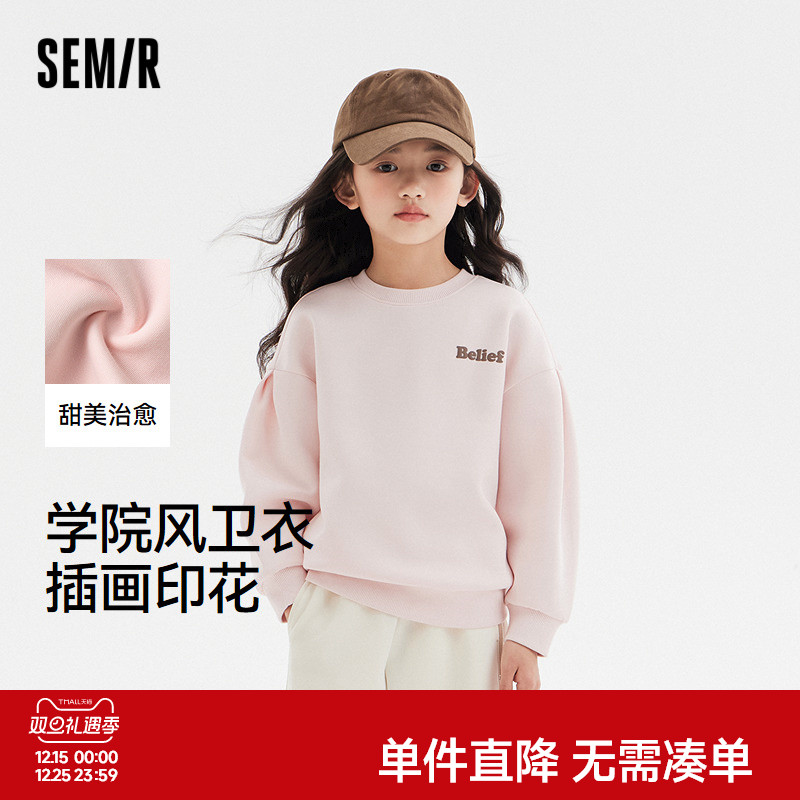 森马儿童卫衣春季甜美学院风插画印花长袖上衣宽松女童装时尚休闲