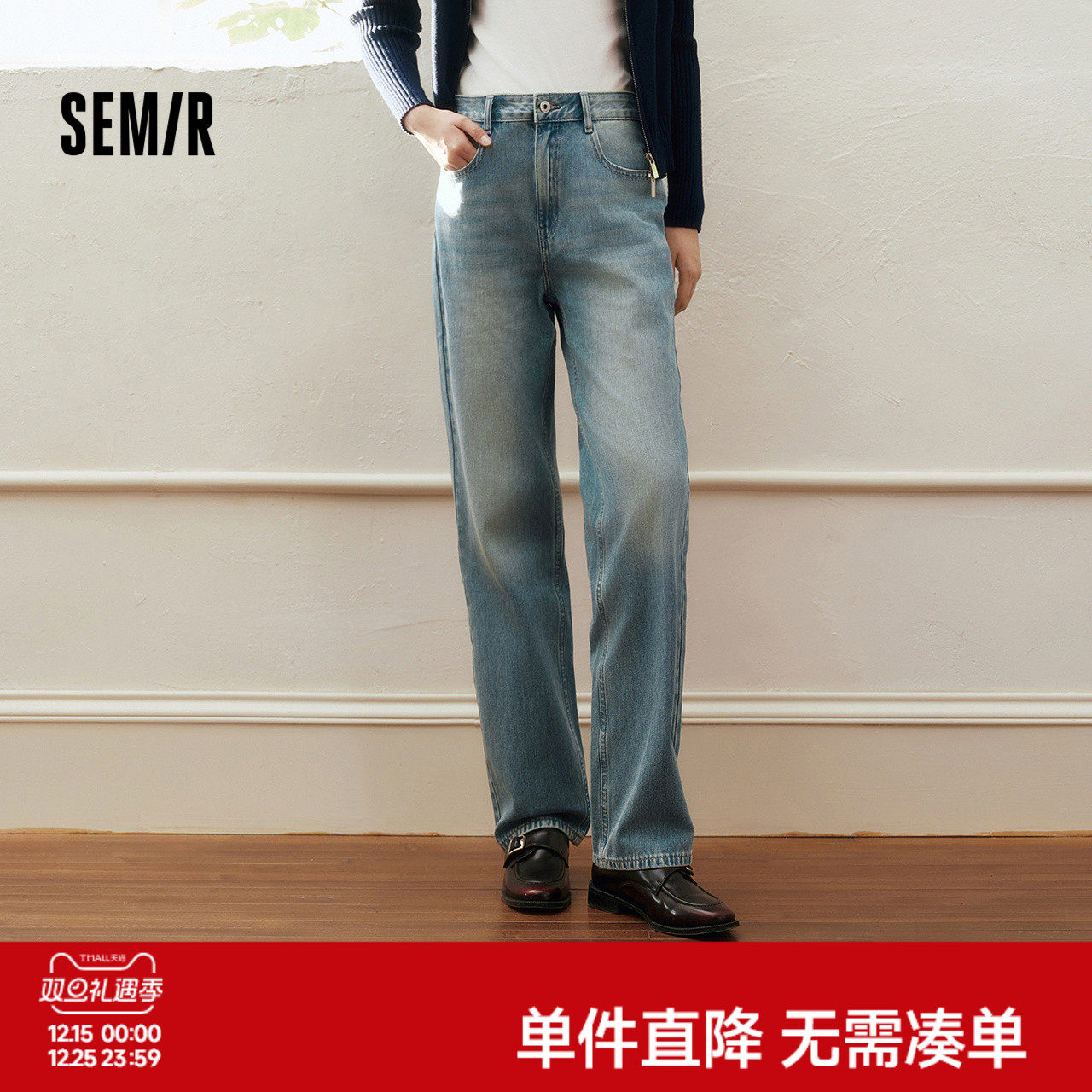 森马经典复古舒适直筒牛仔裤女