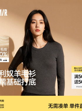 森柔|森马针织衫女冬鹅蛋领纯色紧身上衣2025新款黑色打底羊毛衫