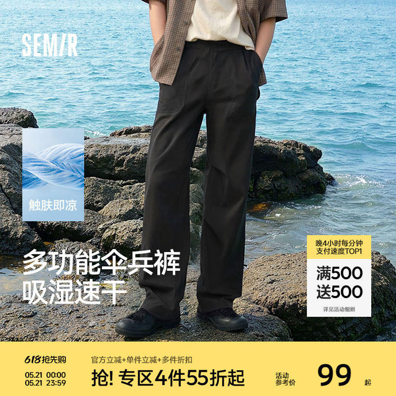 森马吸湿速干伞兵裤男2025夏季新款直筒裤百搭黑色美式工装裤凉感