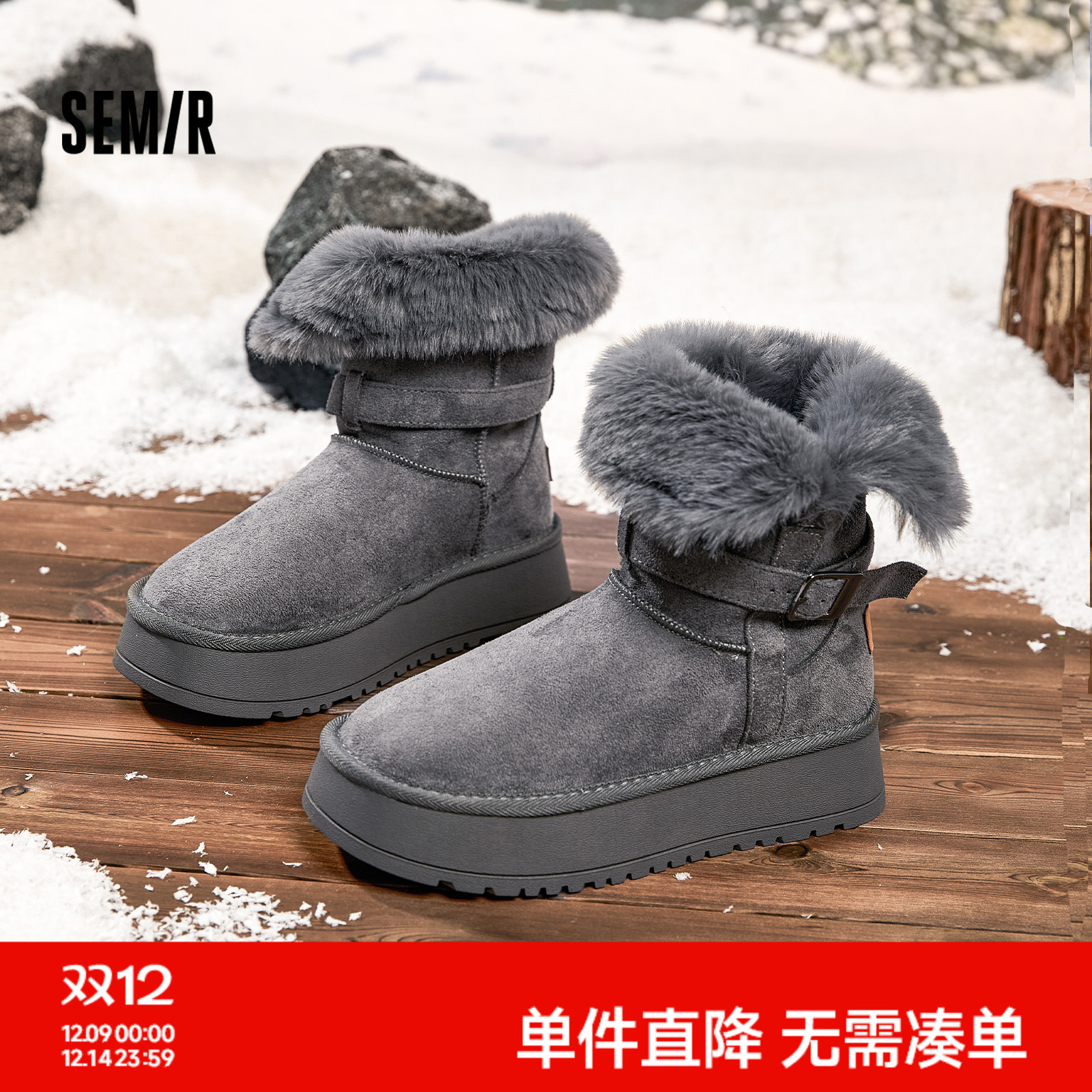 Semir女鞋厚底雪地靴加绒保暖