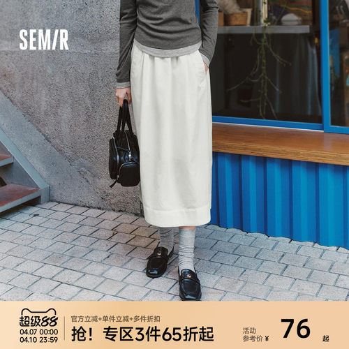 森马松紧腰纯色遮胯A字半身裙女