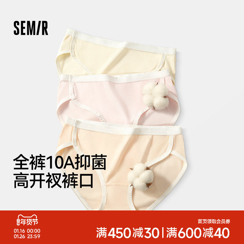 森马内裤女三角裤纯棉100%全棉10a抗菌裆女士2026款甜美学生短裤,女士内衣/男士内衣/家居服,女三角裤,淘宝优惠券,粉丝福利购,淘宝优惠卷