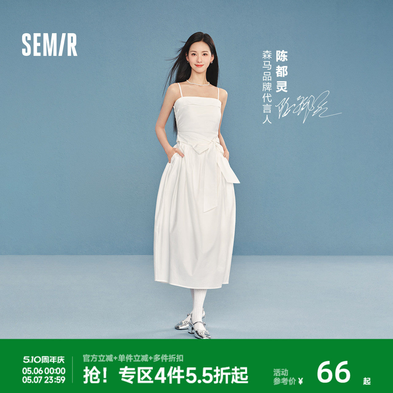 陈都灵|森马连衣裙女夏蝴蝶结纯色抹胸吊带2026新款千金法式长裙