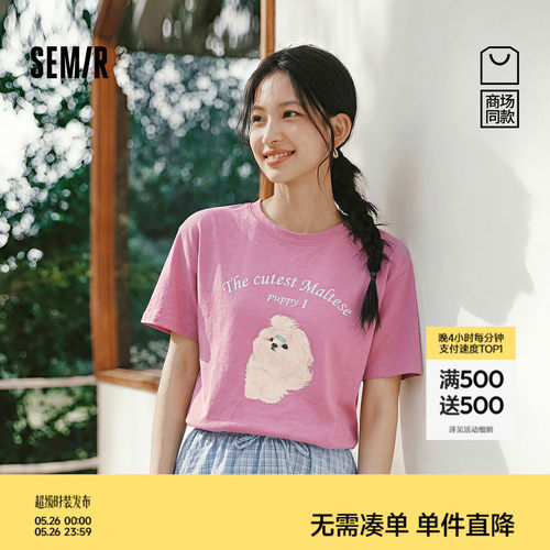 森马印花宽松中长款短袖T恤女