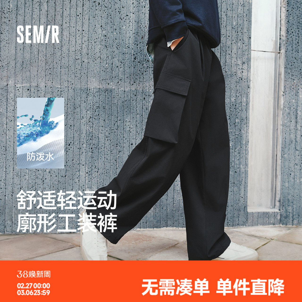 森马休闲裤男春夏防泼水气球廓形工装裤2026新款宽松阔腿松紧腰裤