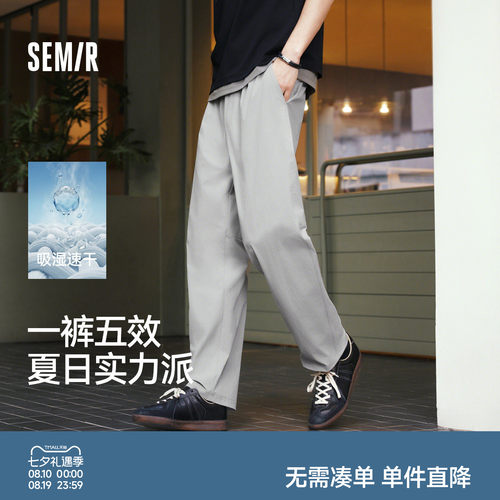 森马四面弹吸湿速干舒服休闲裤男