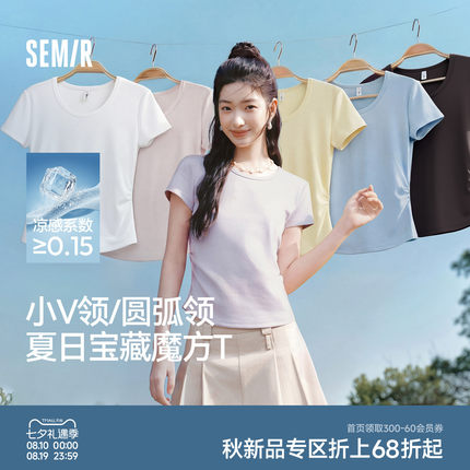 陈都灵|凉感T森马短袖T恤女夏圆领收腰修身2026新款内搭上衣白色