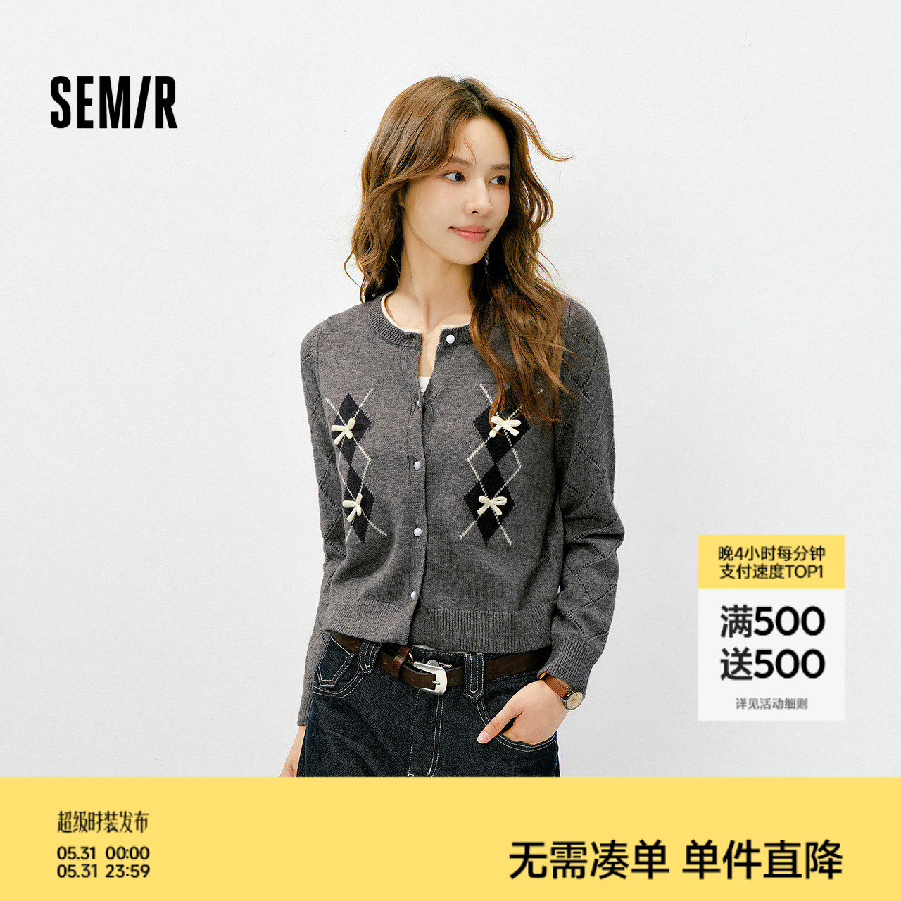 森马针织开衫女冬季短款蝴蝶结菱格假两件2025新款毛衣少女感毛衫