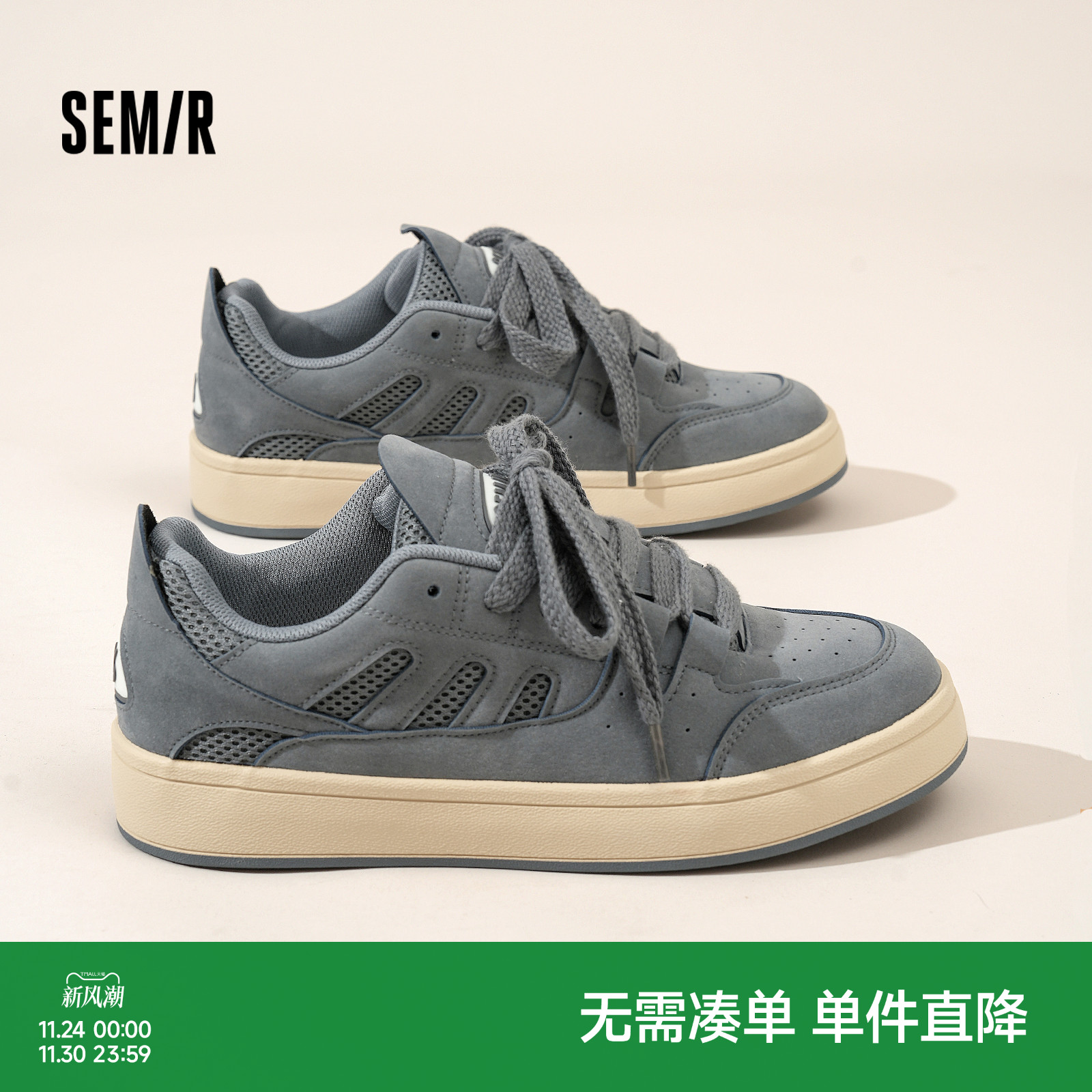 Semir男鞋情侣面包百搭休闲板鞋