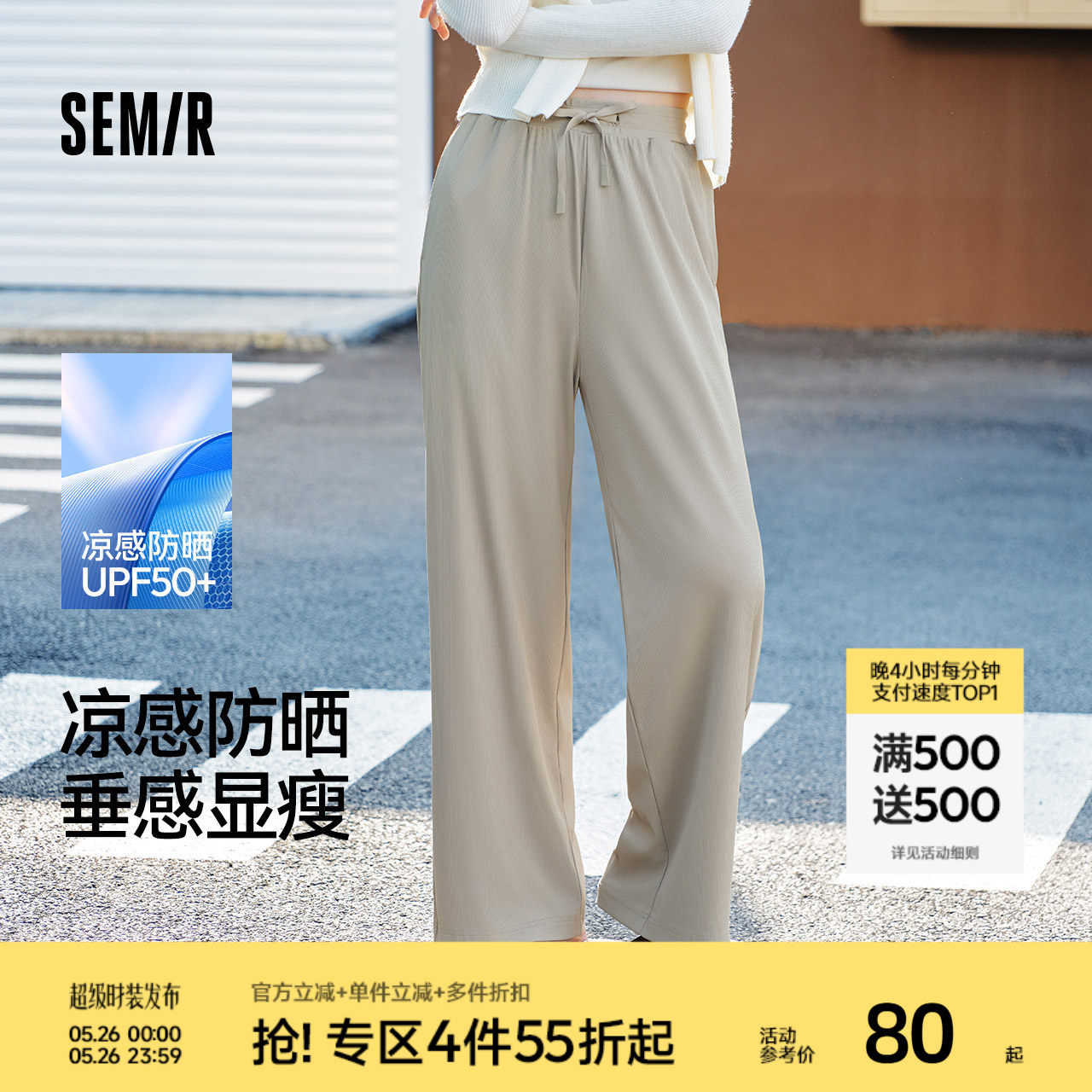 森马休闲裤女防晒裤子女款黑色2025夏季新款阔腿裤宽松速干裤长裤
