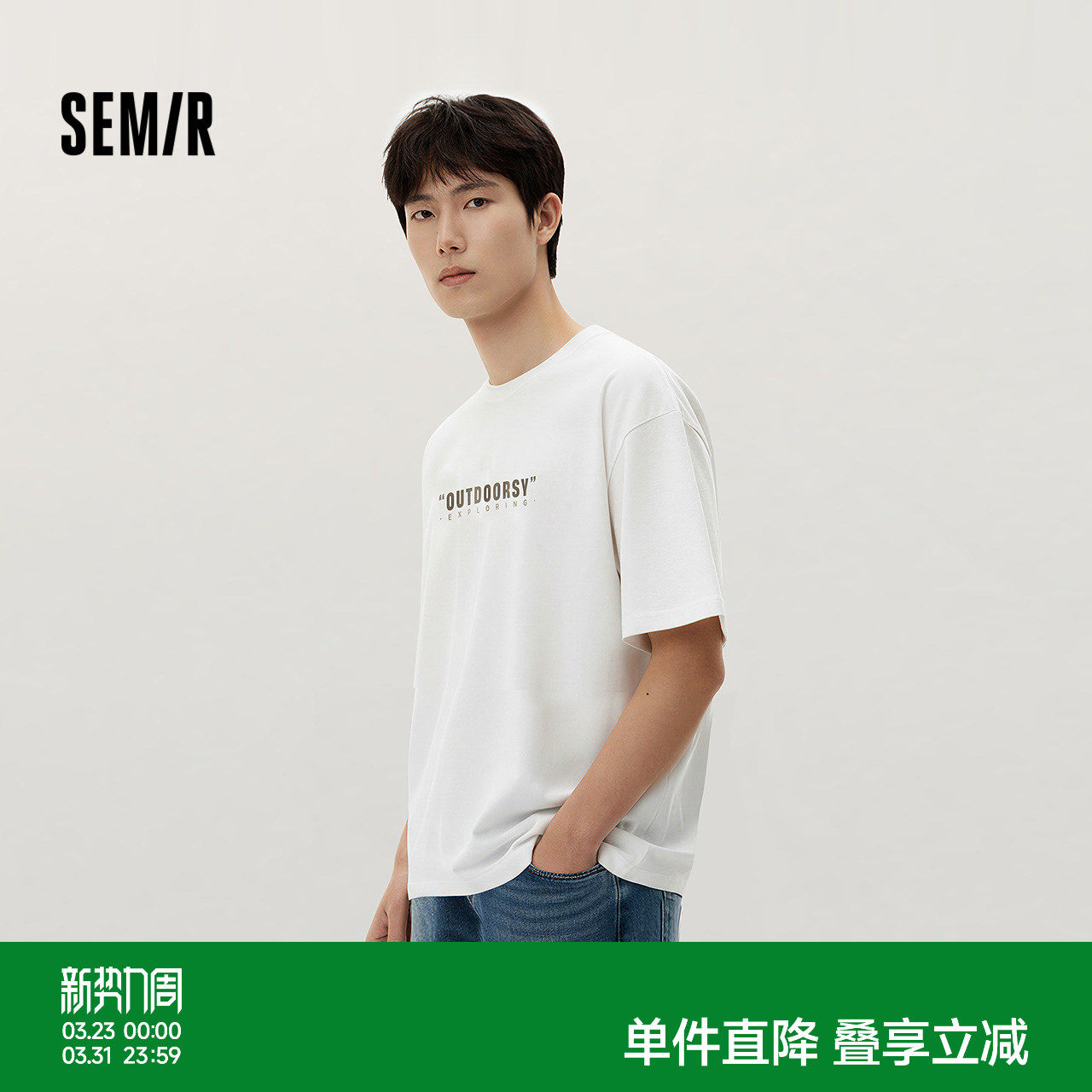 森马短袖T恤男春季字母印花针织衫时尚个性小宽松圆领套头上衣潮