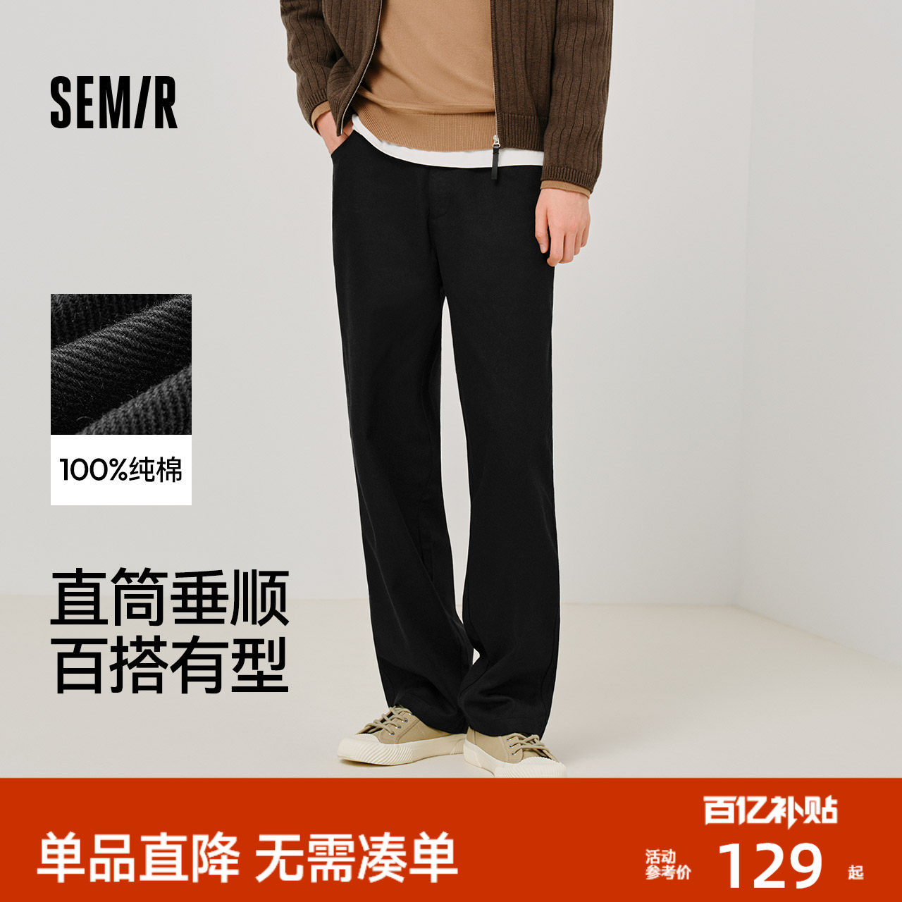 王安宇同款森马宽松直筒裤2026春夏高级感纯棉裤子工装休闲长裤男