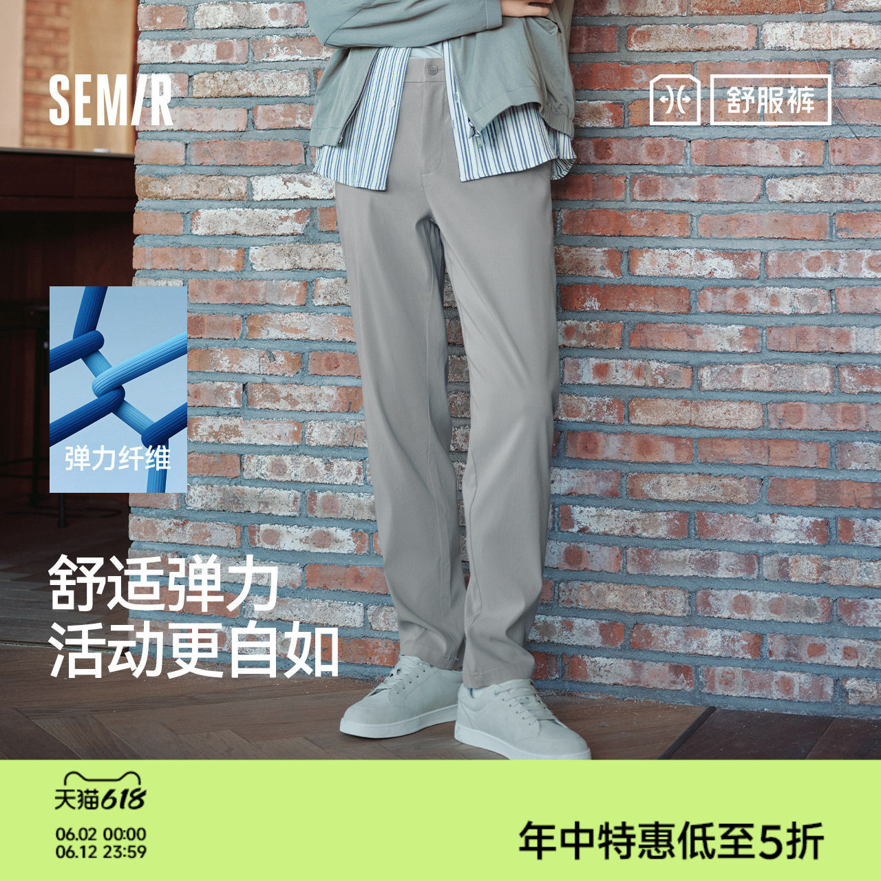 [舒服裤]森马休闲裤男2024秋季新款高级感通勤弹力西裤纯色长裤