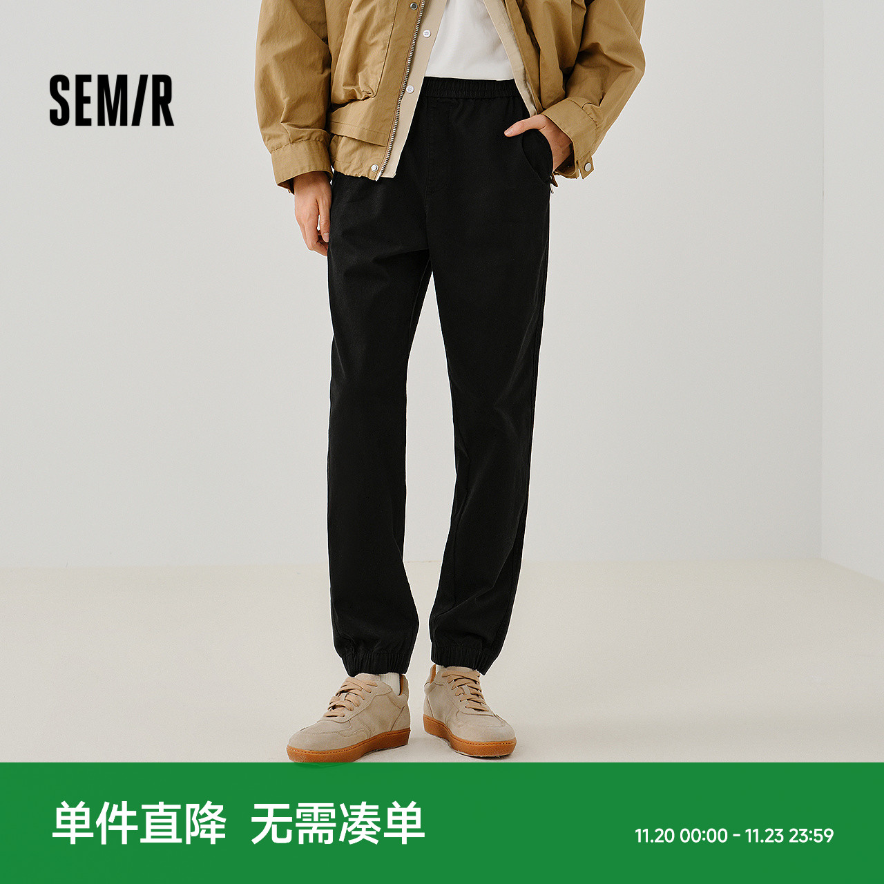 森马休闲裤男款纯色锥形裤磨毛小脚裤子通勤基础百搭春季长裤青年