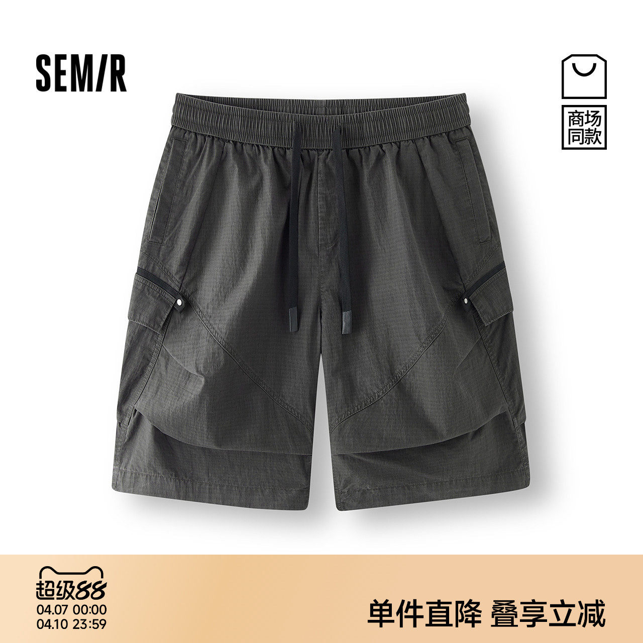 [商场同款]森马休闲短裤男做旧宽松直筒工装裤2025夏季新款六分裤