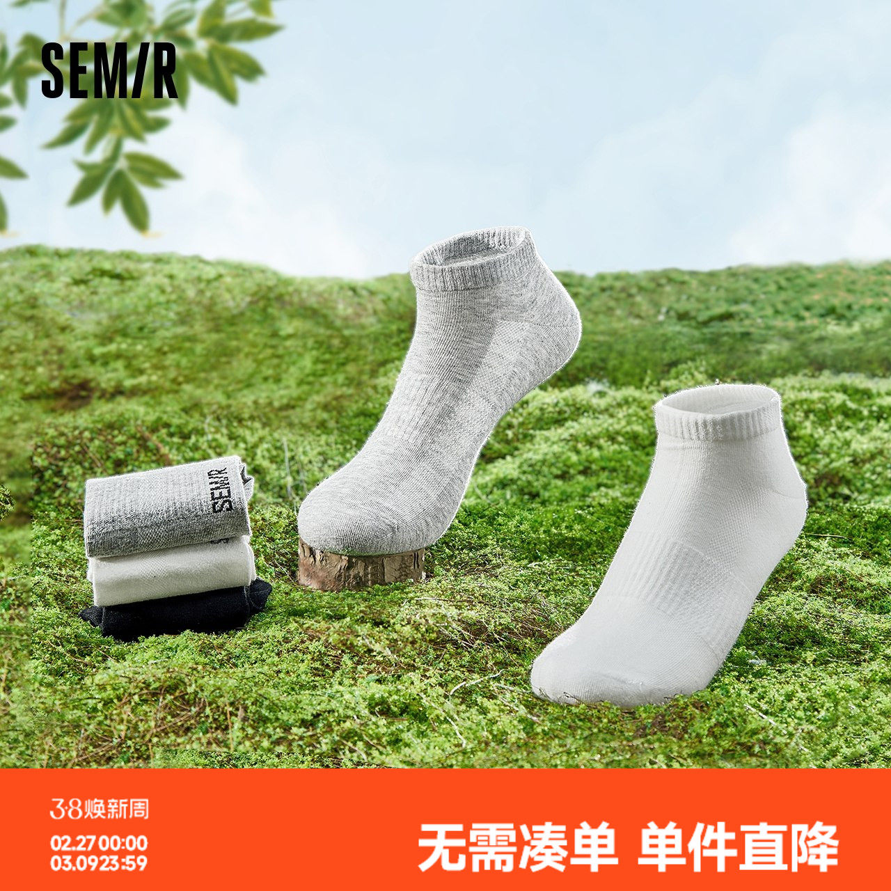 森马袜子男抑菌消臭透气船袜短袜运动风学生袜防掉跟浅口袜7双装