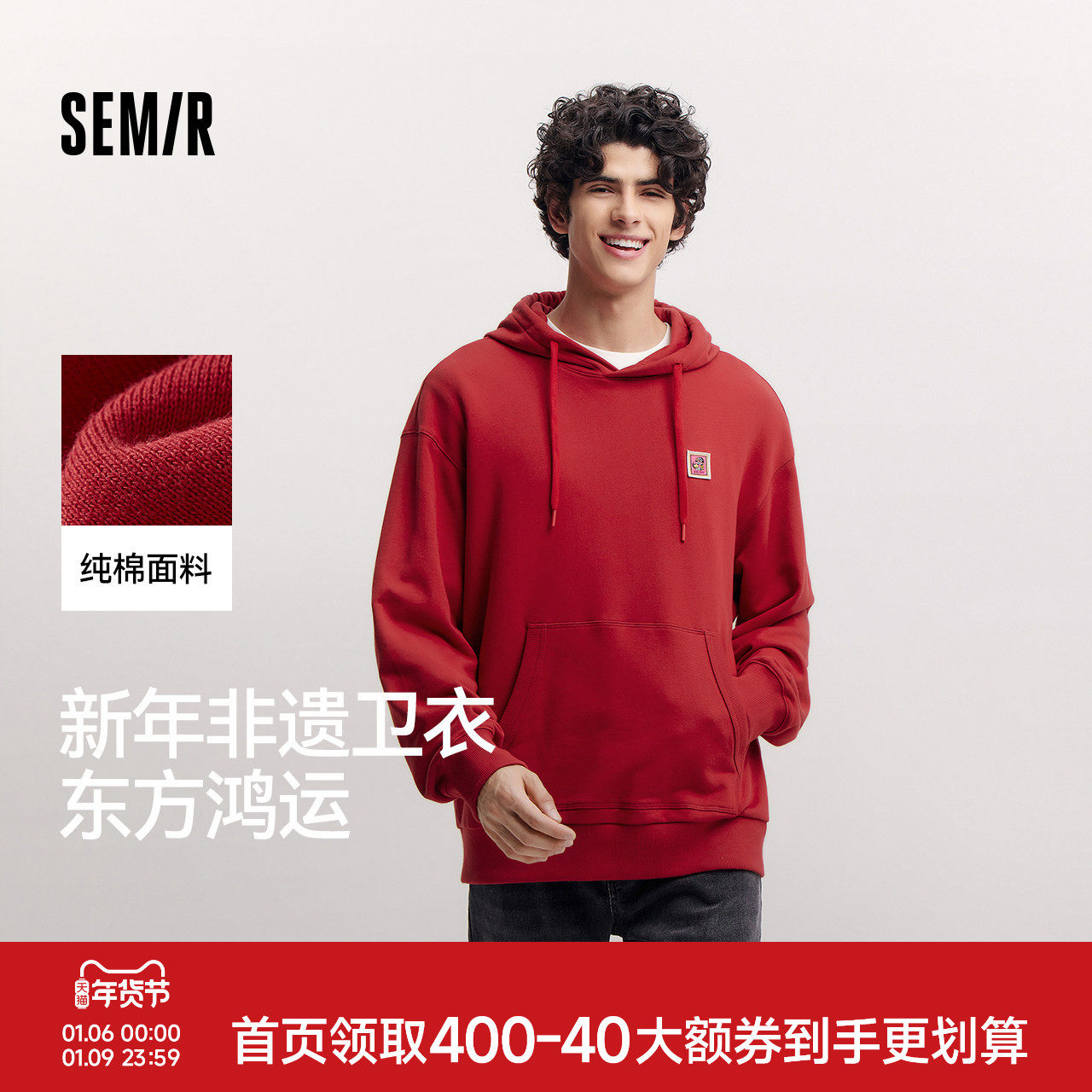 森马张仁华非遗联名连帽卫衣男春季宽松印花青年情侣上衣潮流时尚