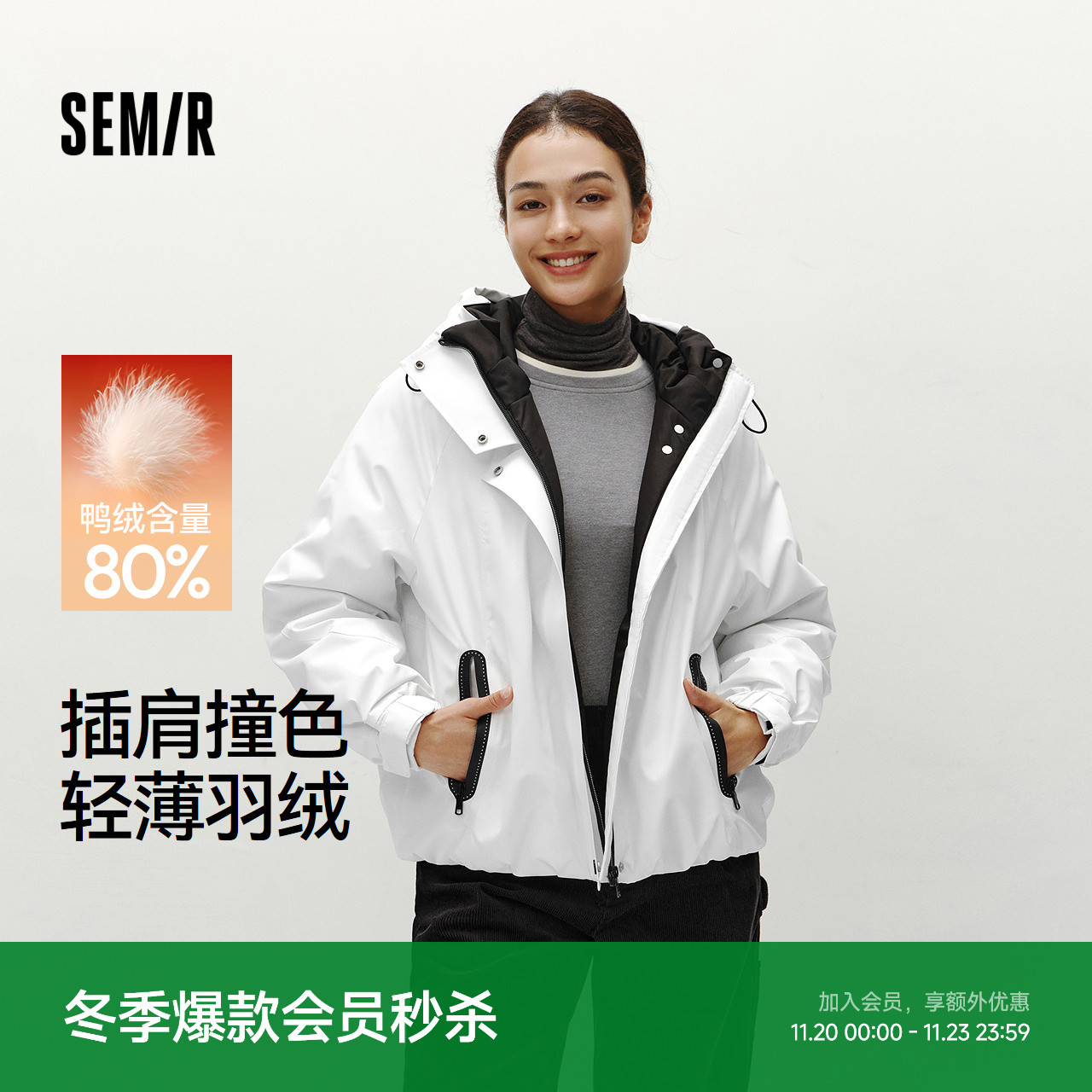 森马轻薄80绒子宽松撞色羽绒服女