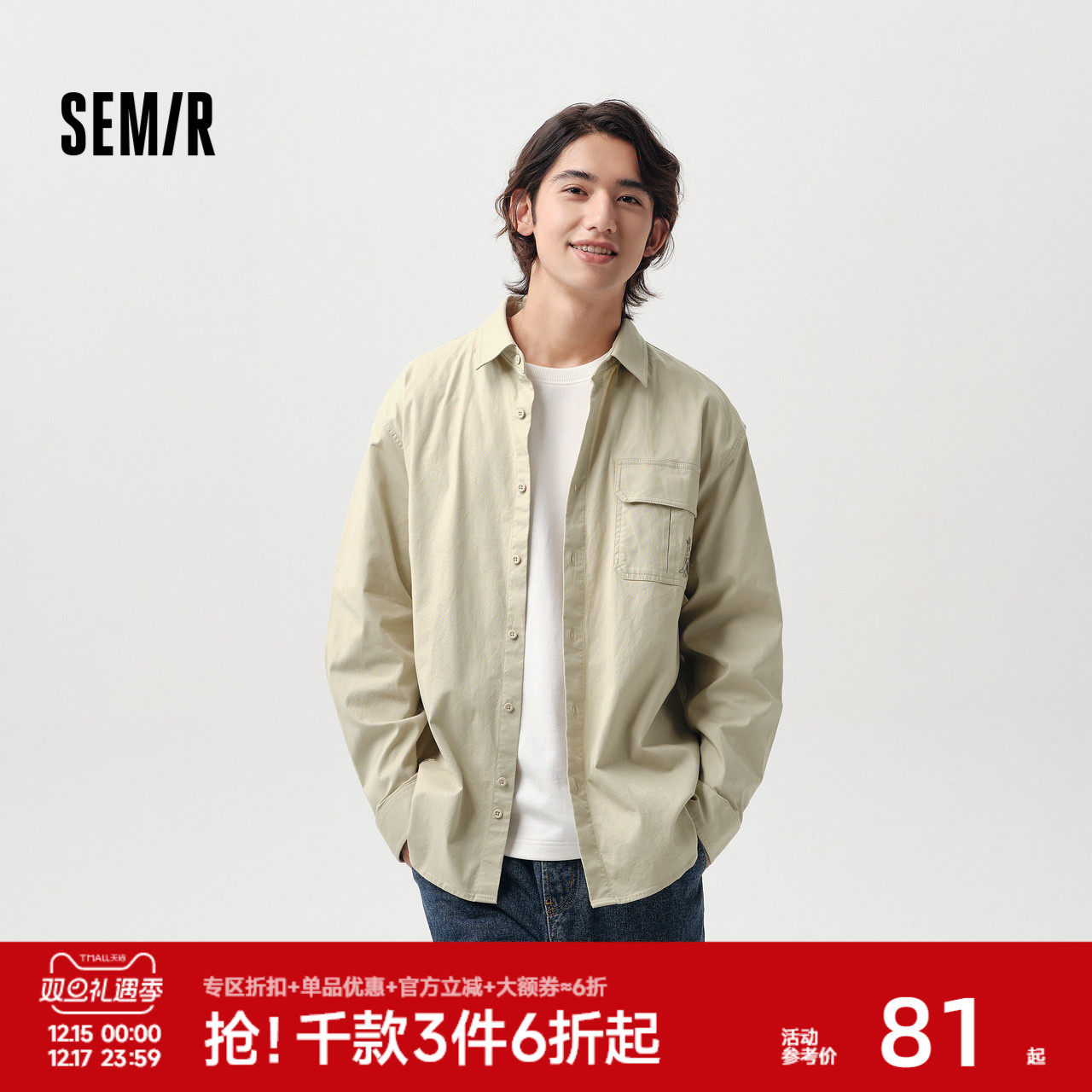 森马长袖衬衫男春季山系户外风工装宽松衬衣外套潮流印花翻领上衣