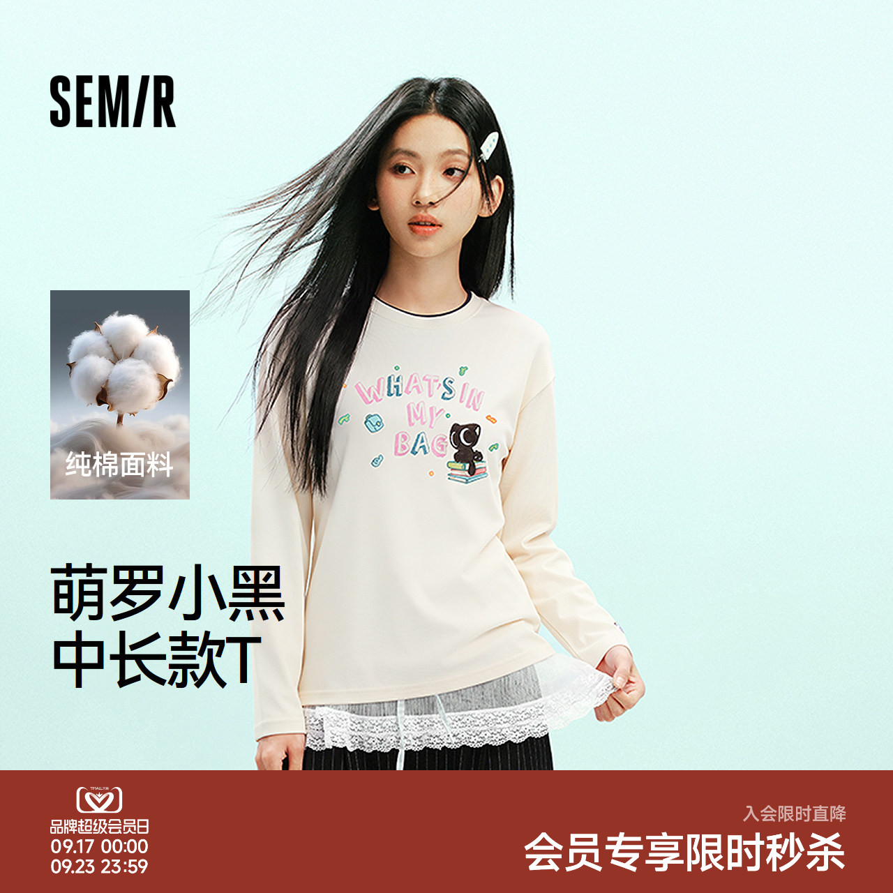 森马罗小黑纯棉特宽松长袖T恤女