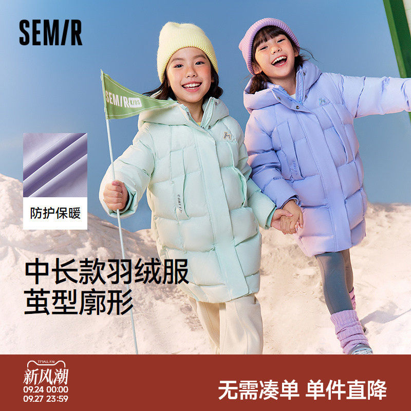 【商场同款】森马儿童羽绒服2025冬装中长款连帽茧型三防外套女童