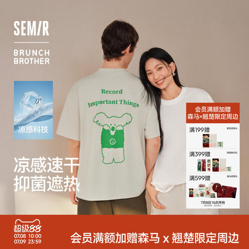 森马联名印花速干凉感短袖T恤男