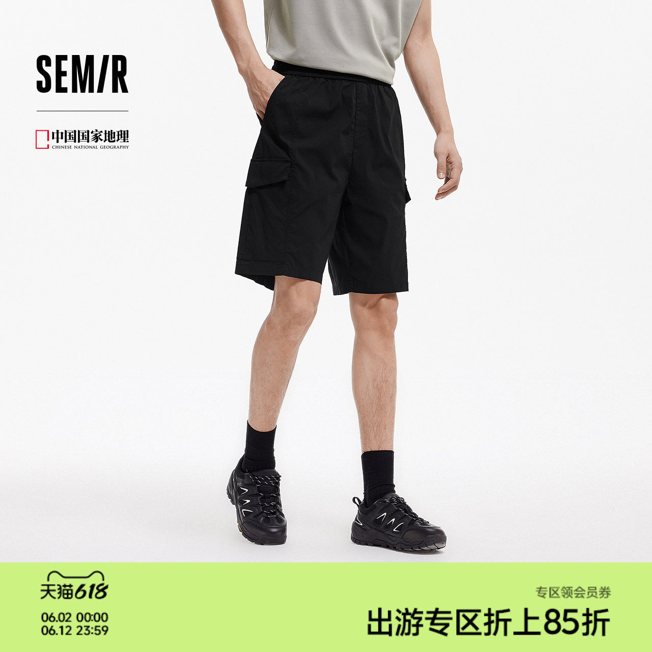 森马中国国家地理系列休闲裤男夏季凉感百搭工装裤子宽松直筒短裤