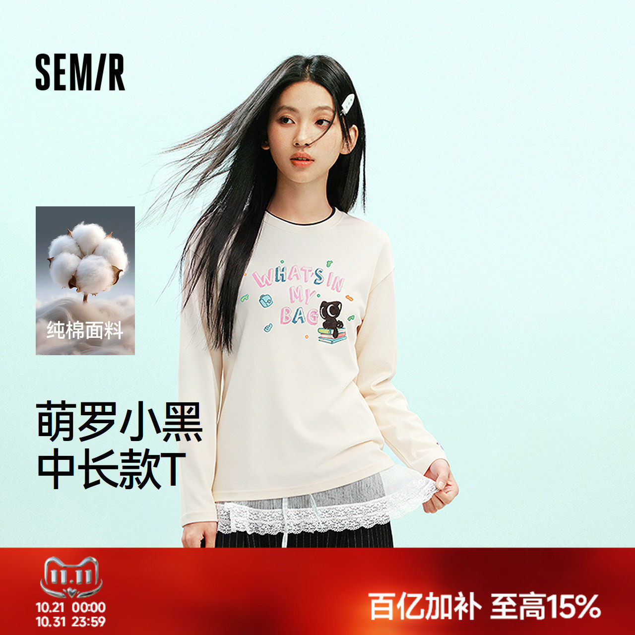 森马罗小黑纯棉特宽松长袖T恤女