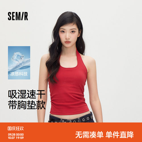 森马凉感速干挂脖带胸垫短背心女