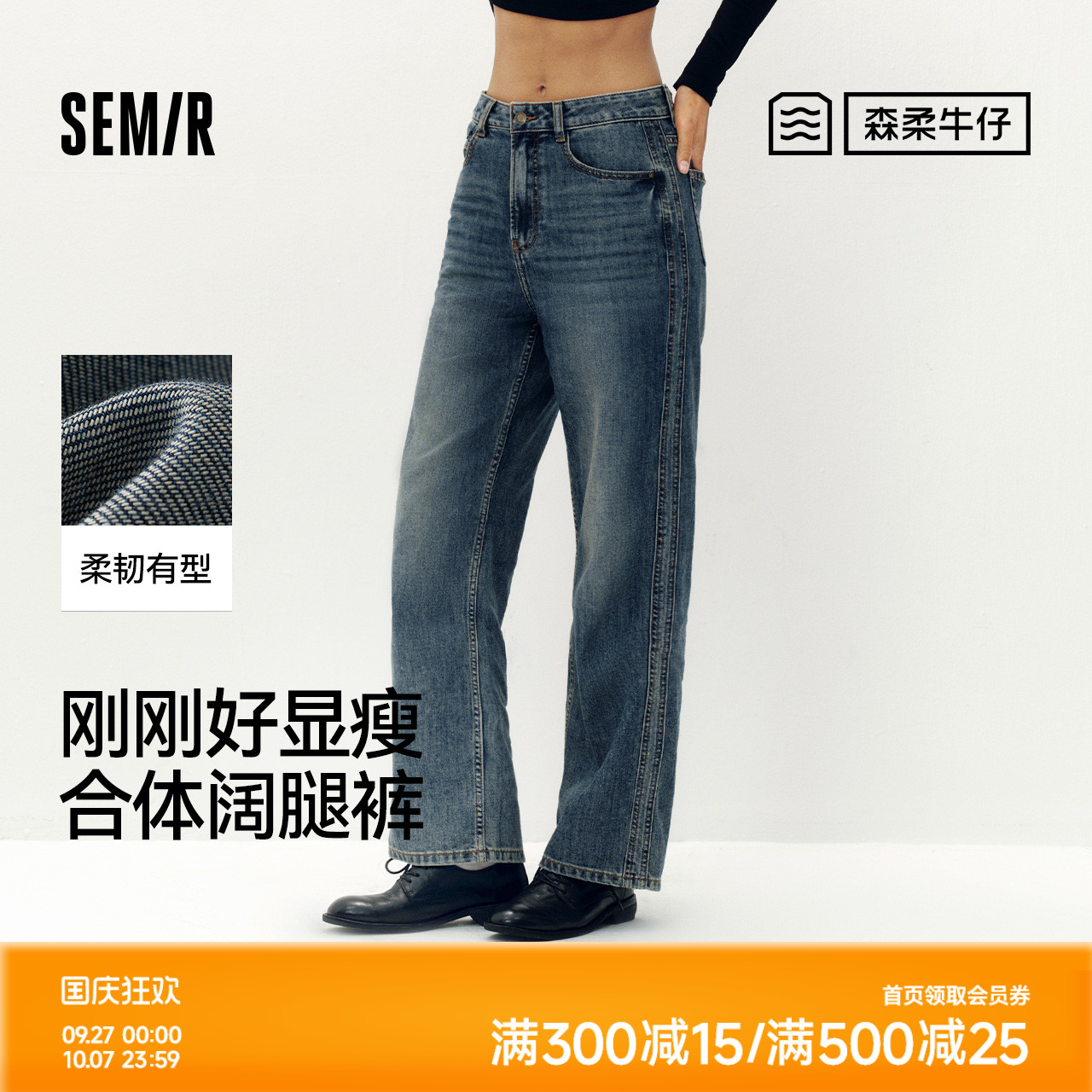 森马百搭显瘦分割阔腿牛仔裤女