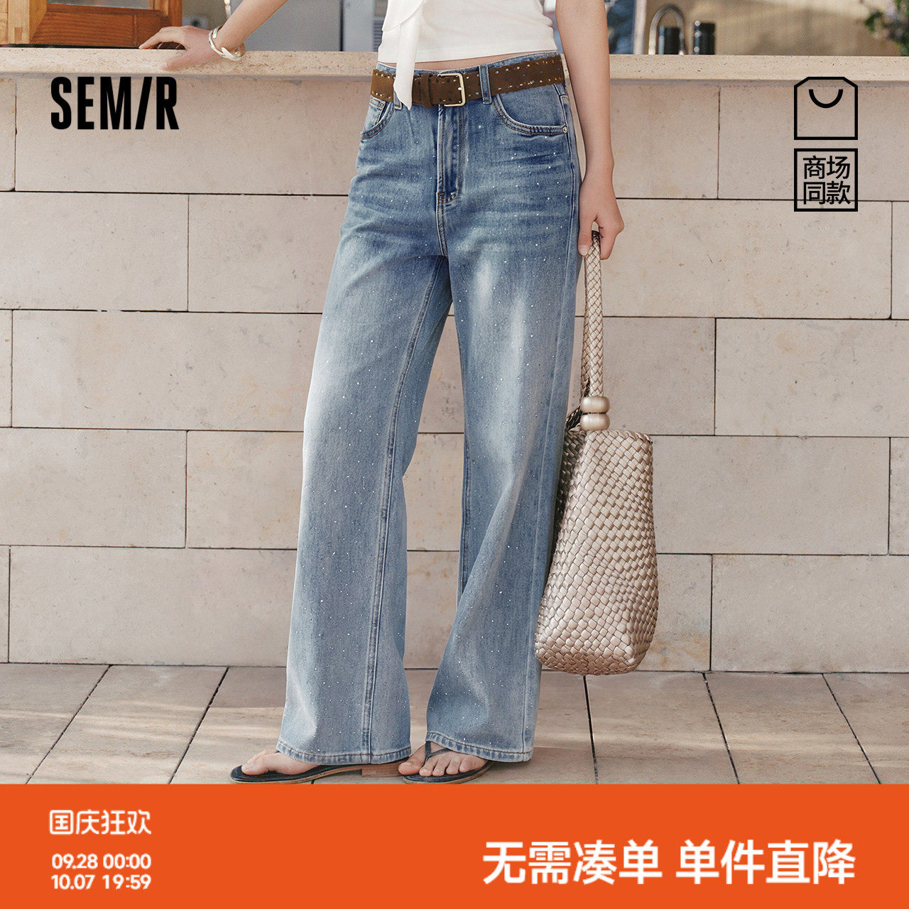 森马烫钻渐变宽松喇叭牛仔裤女