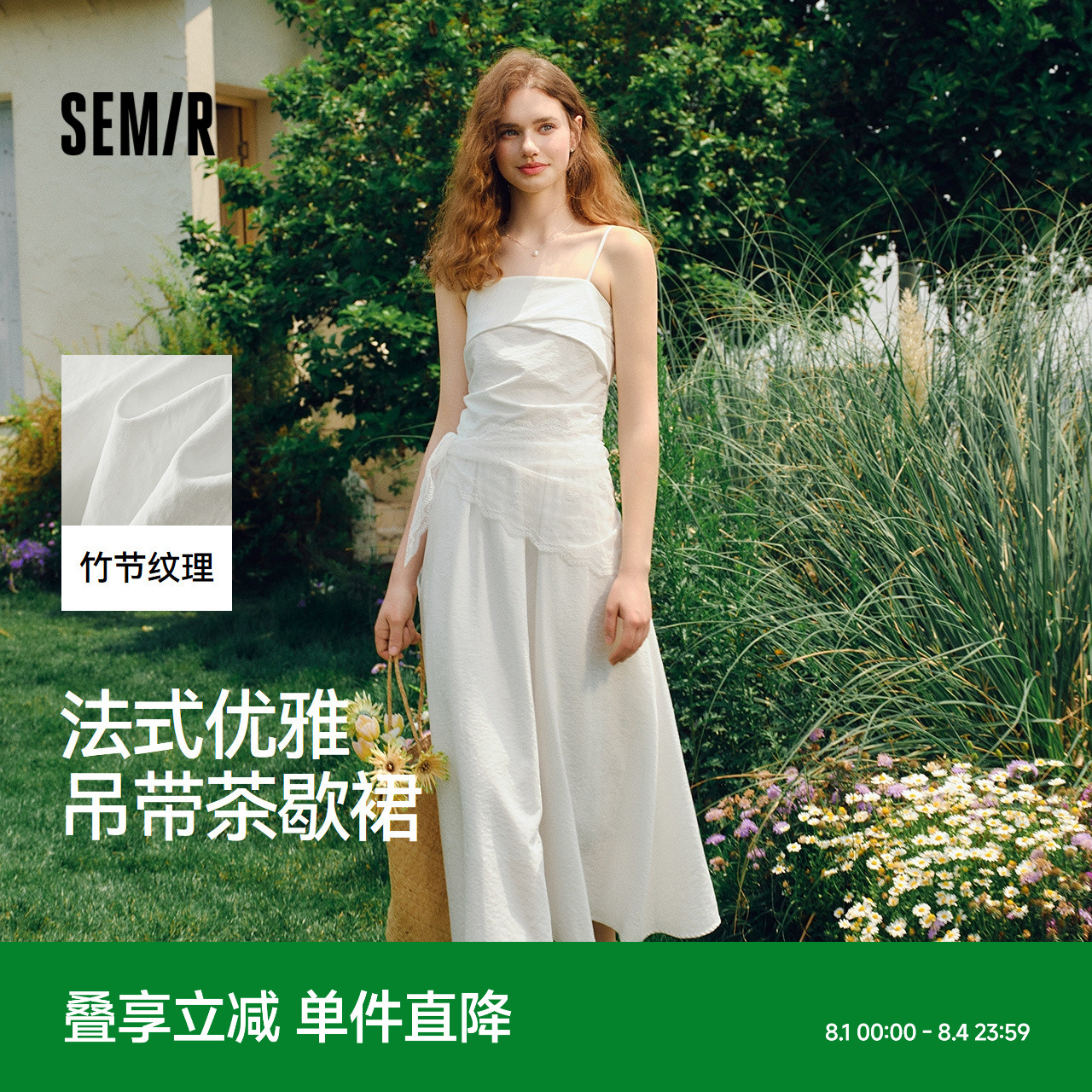 森马吊带连衣裙女简约防走光时尚2025夏新款蕾丝丝巾裙子松紧后背