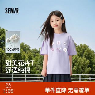 上衣女童装 纯棉甜美印花半袖 好看百搭 T恤2025夏新款 森马儿童短袖