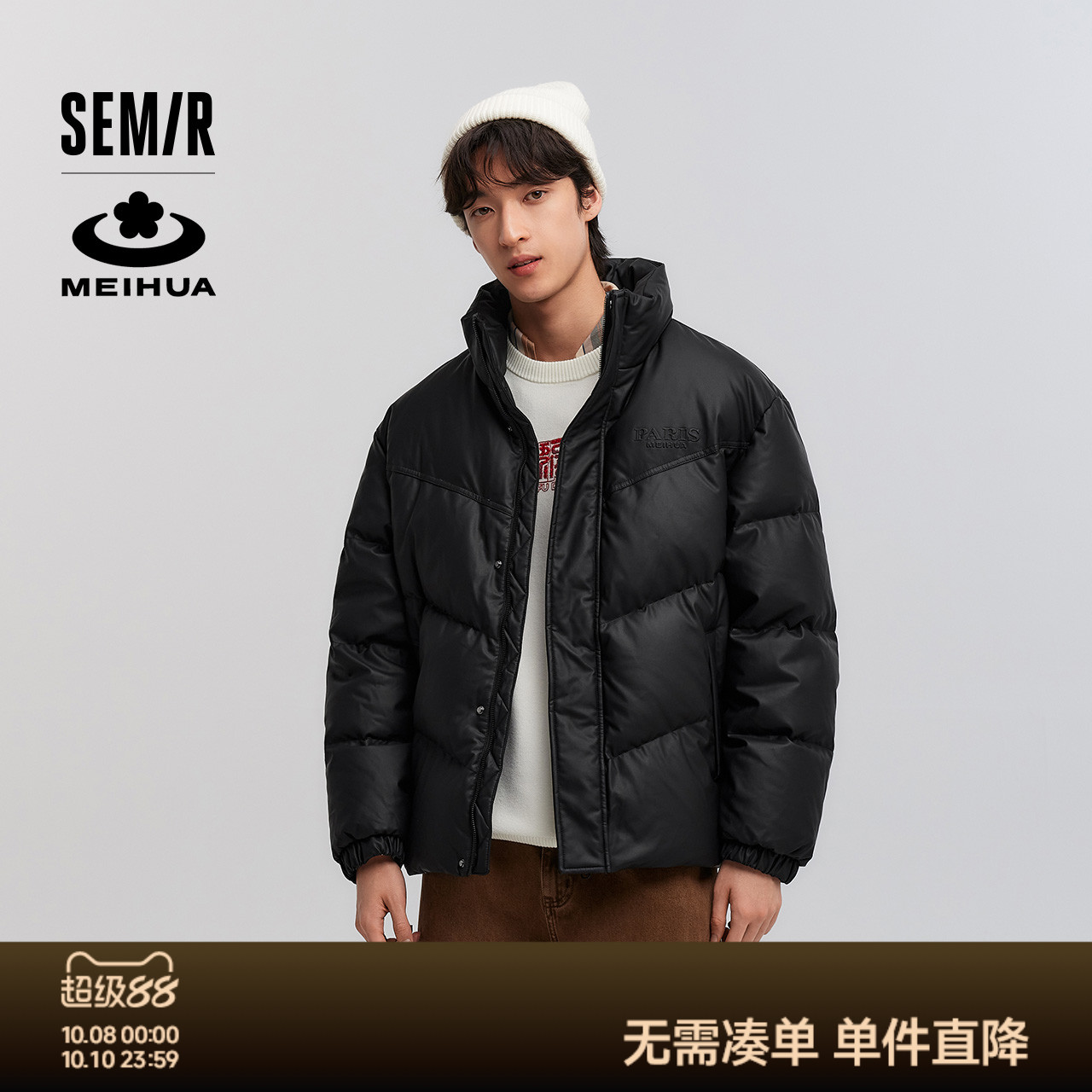 森马梅花系列羽绒服男冬季加厚保暖PU仿皮衣情侣立领外套纯色百搭