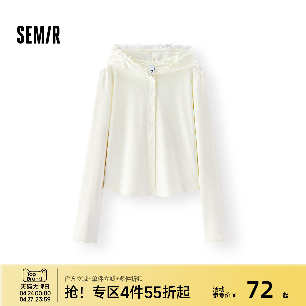 森马长袖T恤女春短款蕾丝花边连帽修身白色2026新款温柔气质开衫