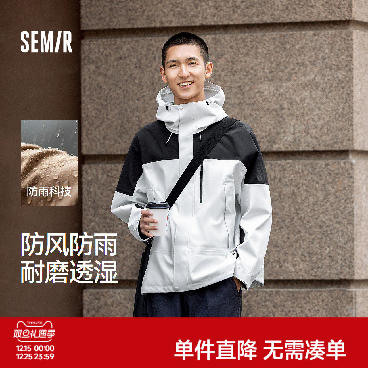 森马防风防雨冲锋衣2025秋款骑行登山服连帽外套户外夹克男女同款