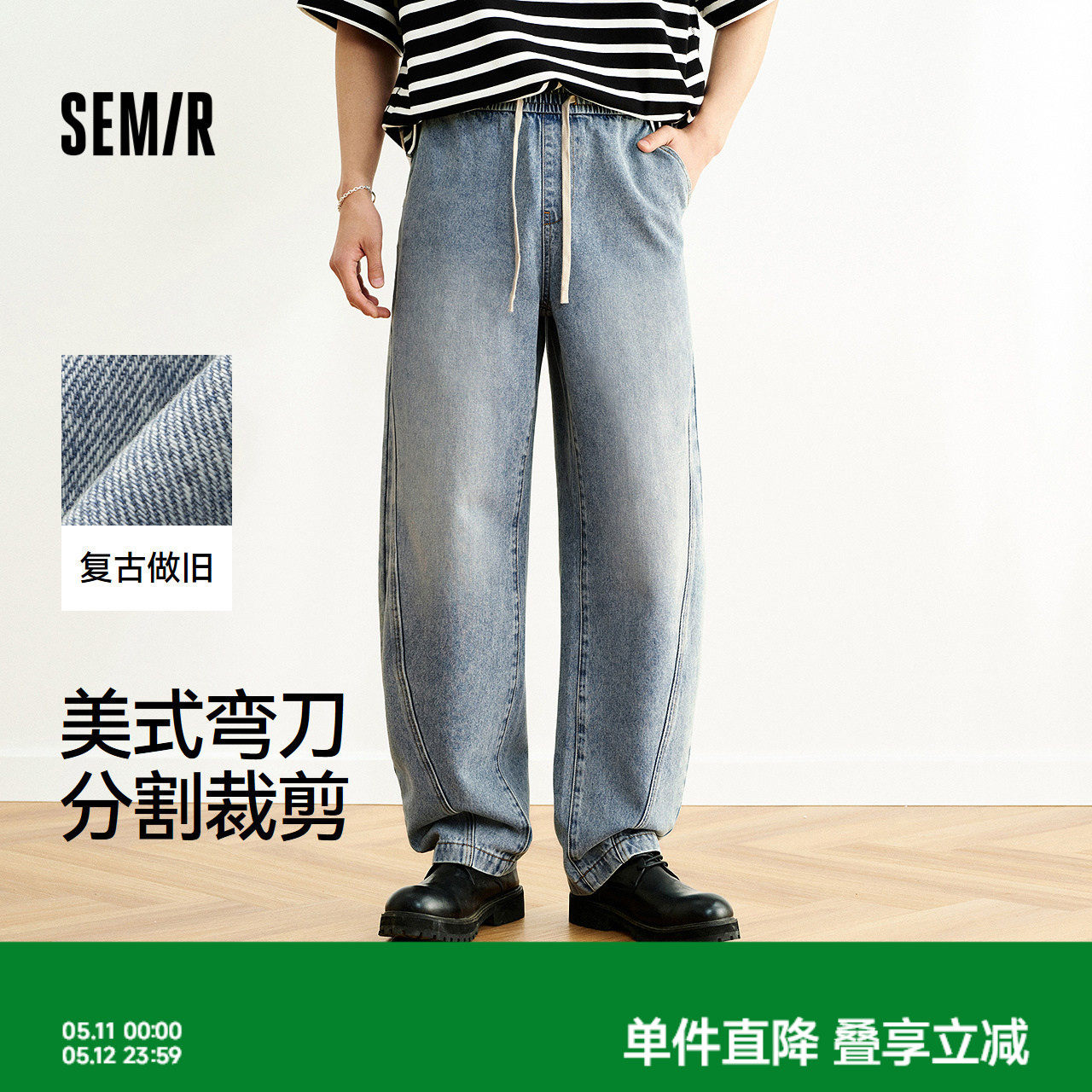 森马牛仔裤男宽松直筒裤美式高街弯刀裤25夏季新款长裤复古潮流色