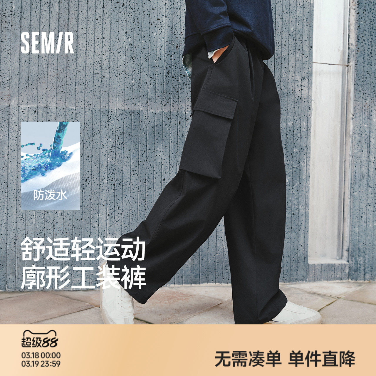 森马休闲裤男春夏防泼水气球廓形工装裤2026新款宽松阔腿松紧腰裤