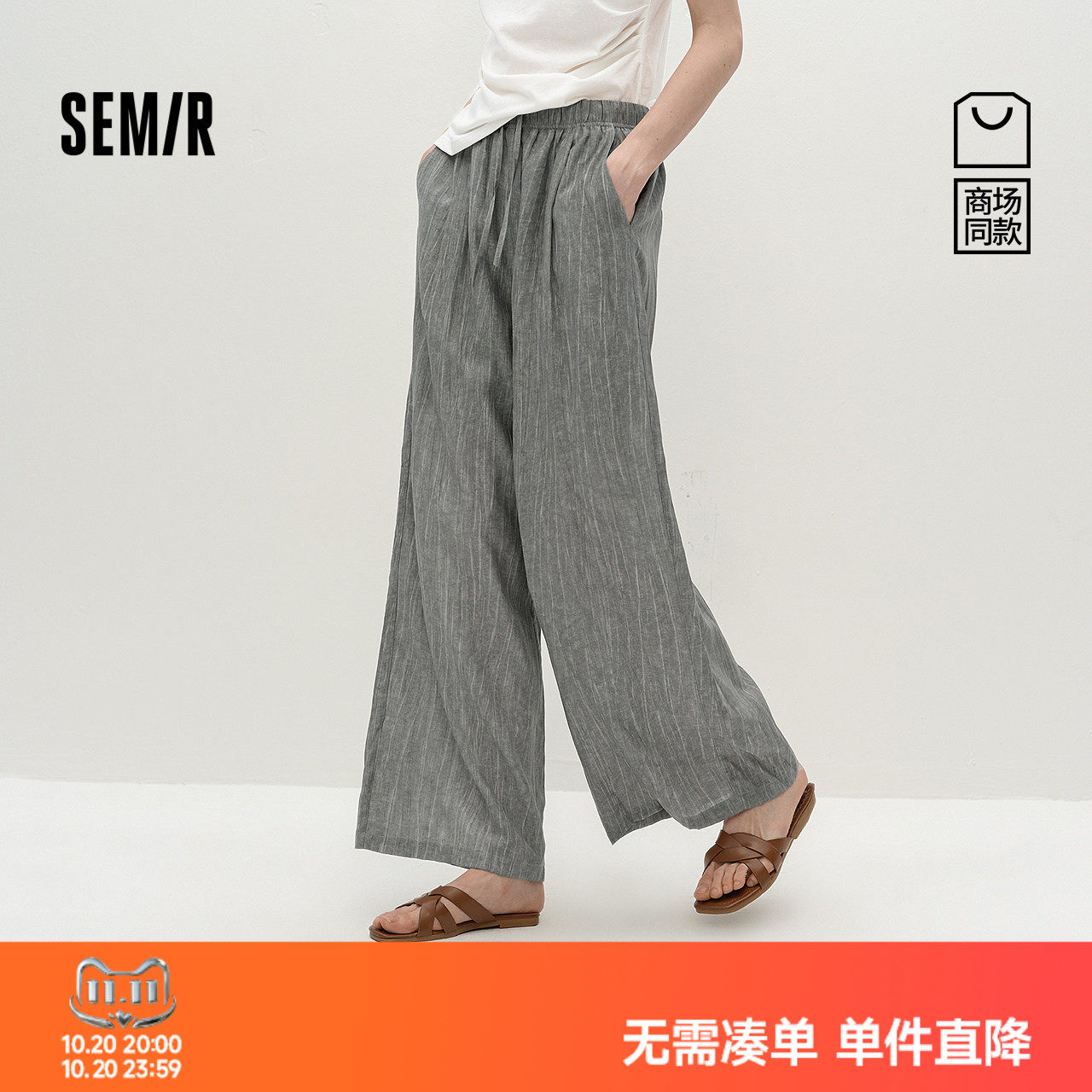 森马蜡染垂感肌理阔腿休闲裤女