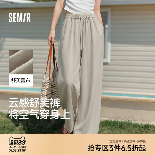森马木耳边纯色肌理阔腿休闲裤女