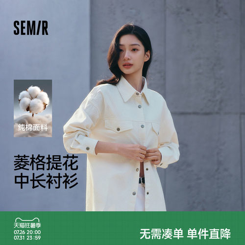 森马纯棉菱形格中长款长袖衬衫女