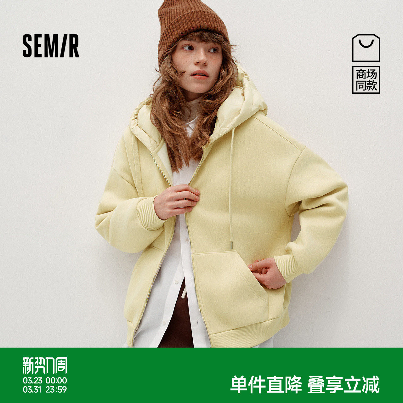 商场同款|森马外套女冬季加绒拼接连帽卫衣宽松2025新款慵懒夹克